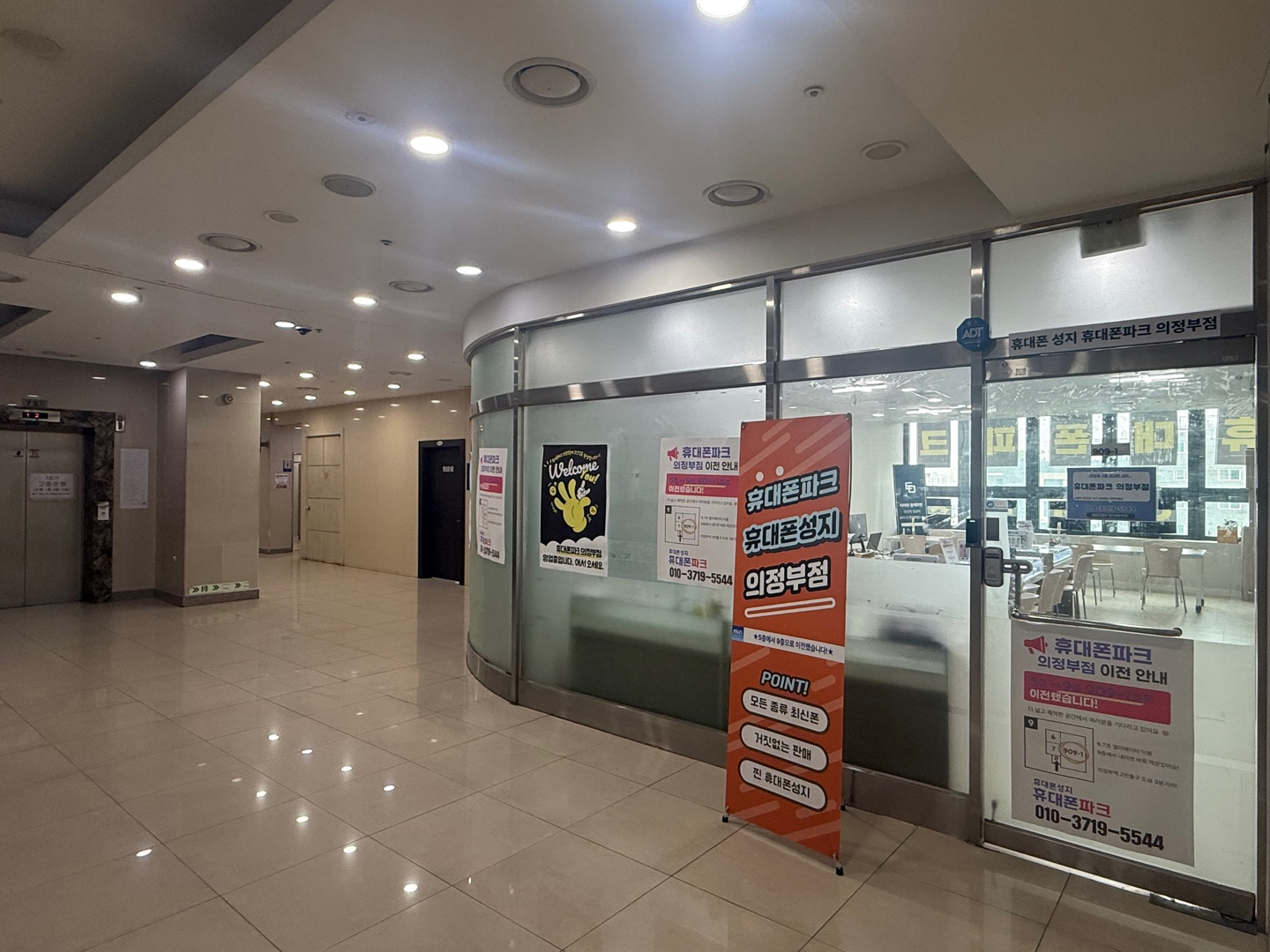 의정부점 5